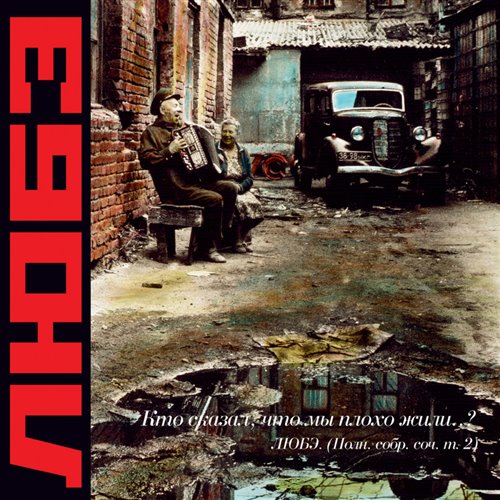 Любэ - Давай-наяривай (Cj Slepnev 2025 dance cover) 