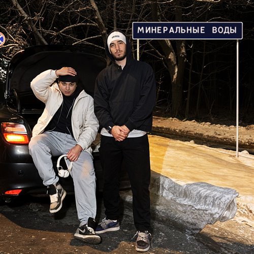 TIGO, Migrant x Armani White - Планы На Завтра (Prime blend) 