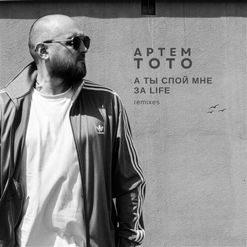 VELIKIЙ - Пьём (KalashnikoFF Remix) 