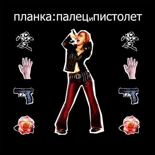 Планка - Просто танцуй (SAGA Ai Remix) 