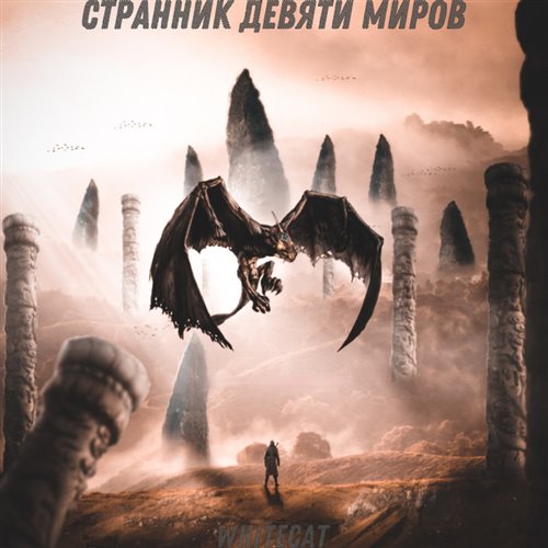 X-White - Криминальная хроника (Free Rap минус) 