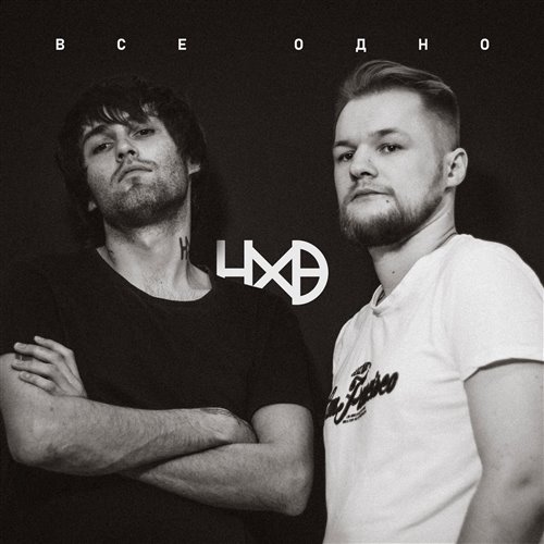 ВОВАНЯ - Деревенька 