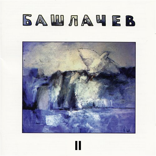 Черные дыры 