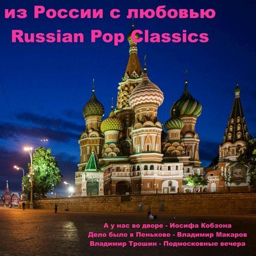 Владимир Светин - Наша встреча NV 