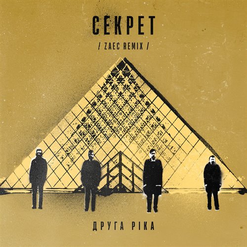 The Limba - Секрет (Dj WailDay Remix) 