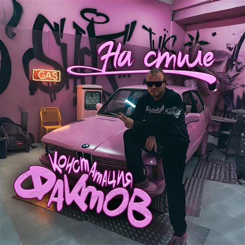 Констатация фактов - Не важно 