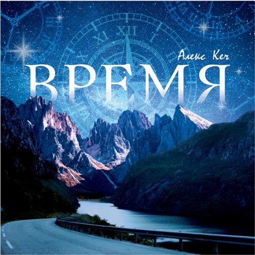 Надежда Гуськова - Индиго (Over la Manche Remix) 