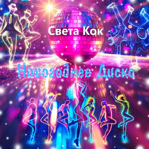 Злодей - константа 