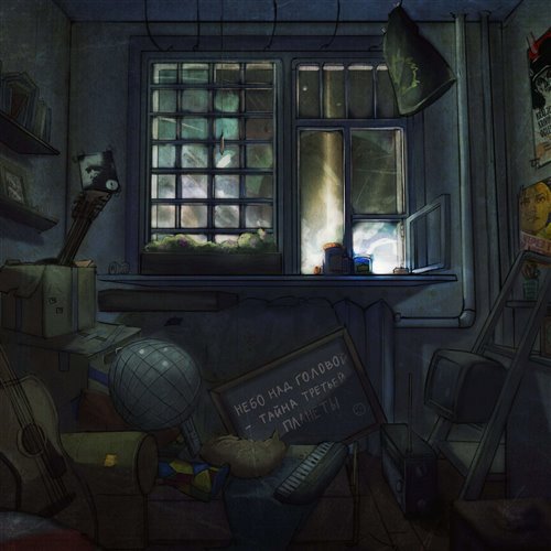 Илан - Дождь 