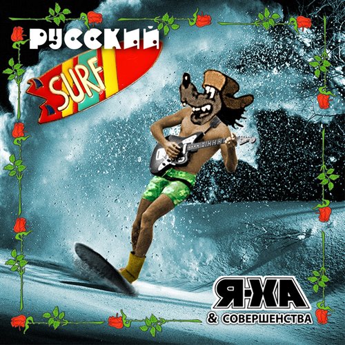 Нахер Все (Instrumental Mix) 