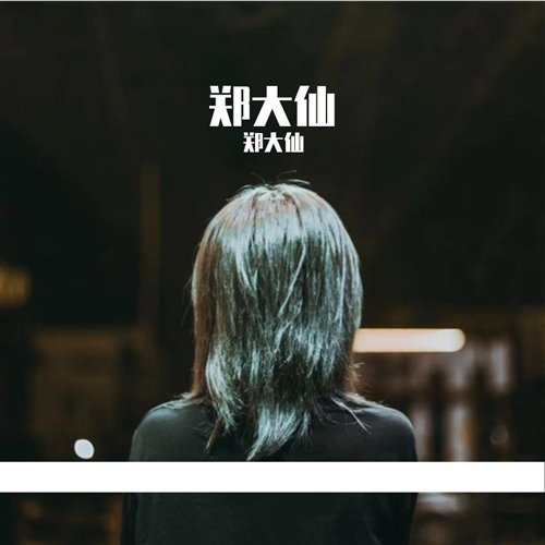 Sting - Englishman, African In New York (DUNAEV REMIX ) 