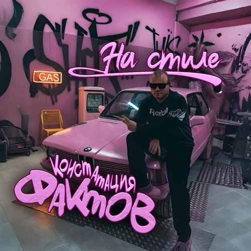 Констатация фактов - Держим районы 