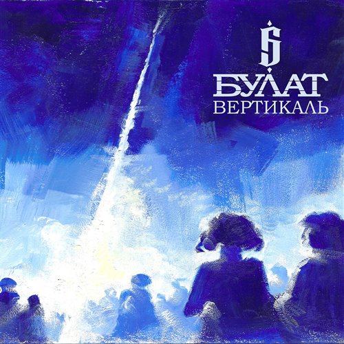 В этих глазах 