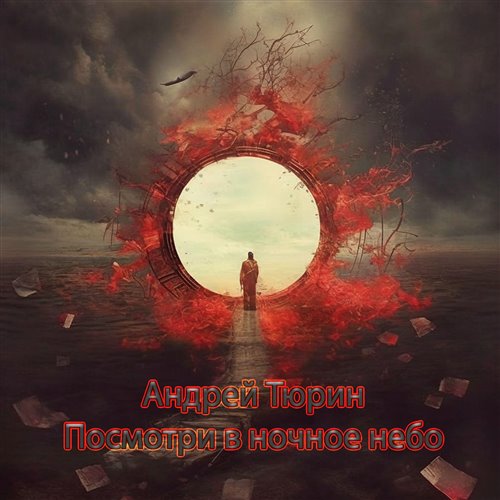 Кокс  Dilly Jah - Ночной оазис 