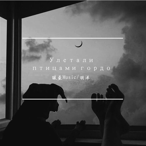 варио - И целый город молчит 