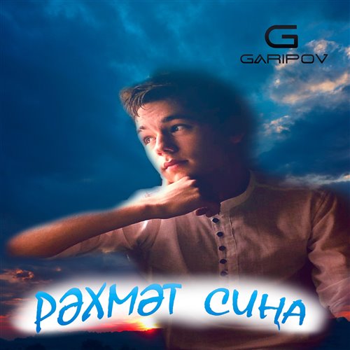 Леша Маэстро, Восточный округ - А ты такая вся (Garipov Renat remix) 