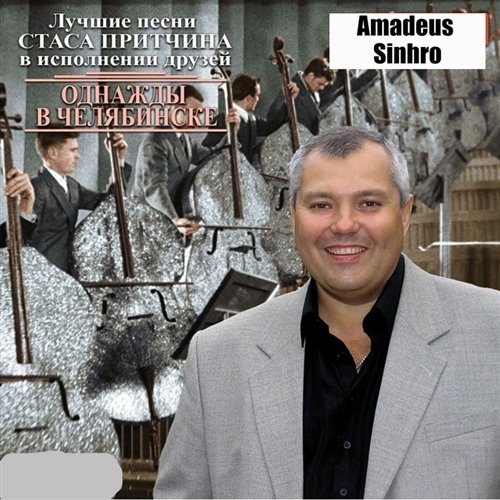 Дуэт «БЛИЗНЯШКИ» - Законы жизни (при участии Said) 