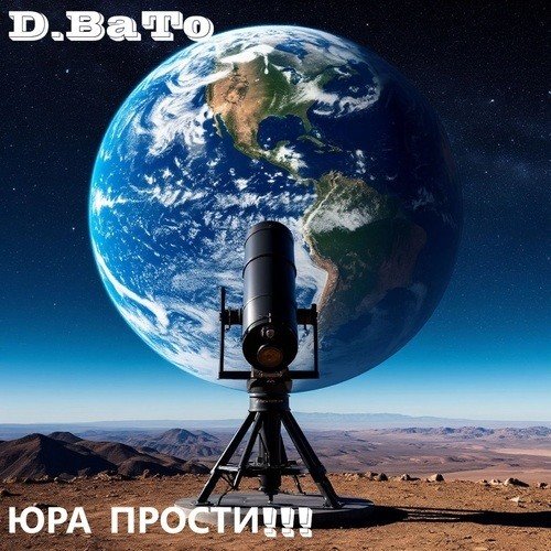 UGO1ST-Разбитое сердце 2 (2025) 