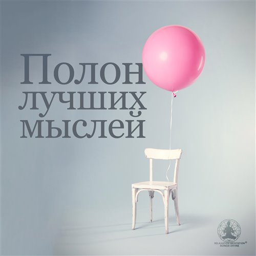 Без сомнений 