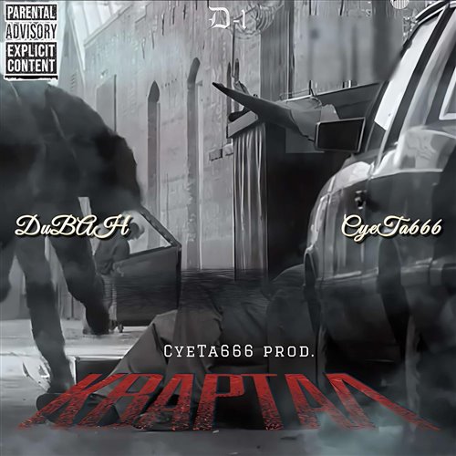 ДиВАН  Суета666 - Квартал 