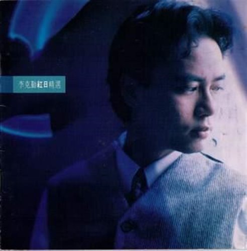 C11.DJ Aiden - 红日Red sun