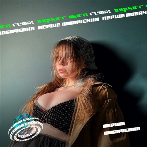 Анна Че - Даже если (Ingvarr remix) 