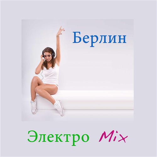 Эффект на ба$$ New day! New wave! New war! (t☆46☆s☆~☆) ~8'12~°}•``•{°~Dmitrij Soundbox 