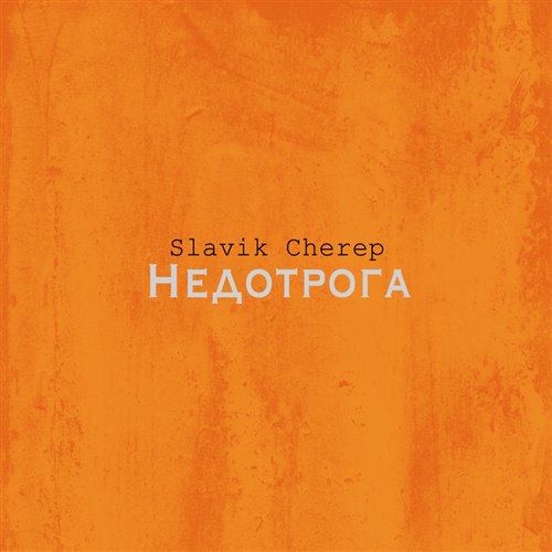 SolAr  Riffusion - Встреча 