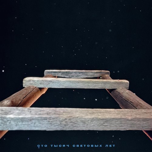 Аспирин - Время-Демон 