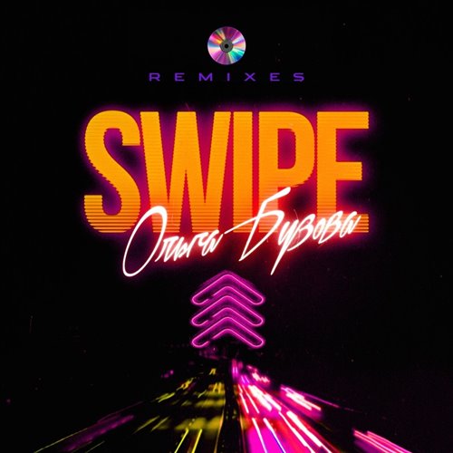 Ольга Бузова - Swipe (Eugene Remix) 