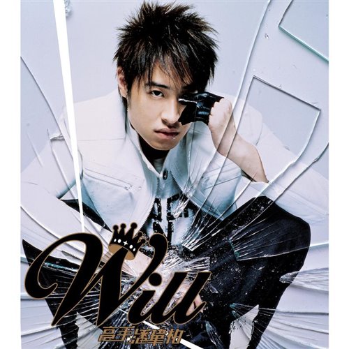 不得不爱 vs 别怪她.马思唯Vocal高清晰-Well Drop ID(Y3 Mashup)