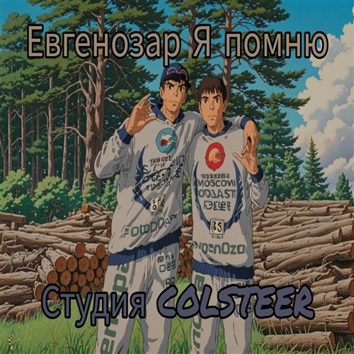 ПЕВЧАЯ - Ты заря (Макс) 