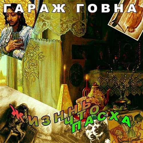 Виа Гра - Попытка Номер 5 (Pasha West  Lex-Stalker Remix) 