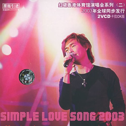 黄品源 - 小微( SHEEP Bootleg)