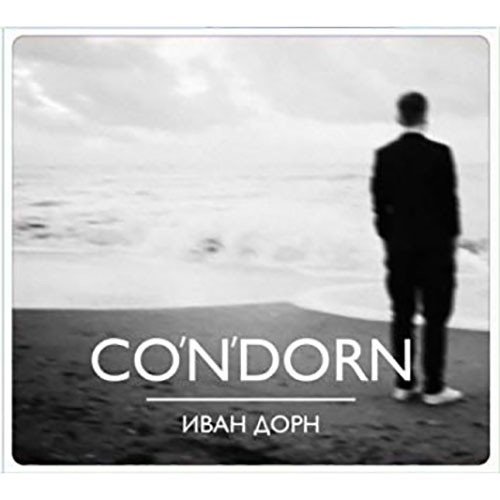 Иван Дорн - Стыцамэн Digy Digy remix 