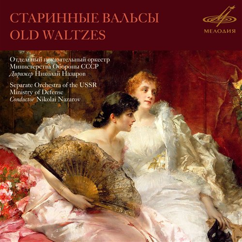 Осенний вайп 