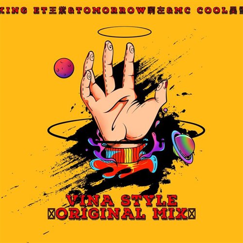 E13.DJ King ET,Tomorrow啊左,MC COOL吴雪 - Vina Style (King ET 王紫  Tomorrow 啊左%MC COOL 吴雪)