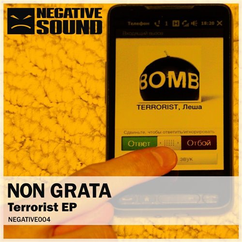Non Grata (GR)  Korrila - Revision (Original Mix)