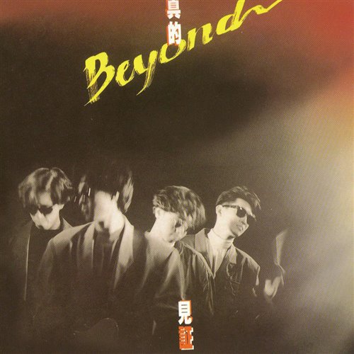 Beyond