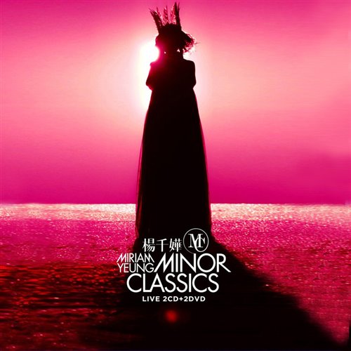 杨千嬅 - 稀客 (DJ阿遣 Electro 2025 Mix)粤语