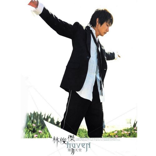 林俊杰 - 江南 (DJLc Remix 2K22) V3