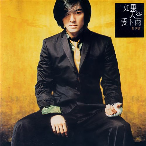 王浩信 - 甘心替代你 (DJ细文 x DJ小M Remix) 粤语