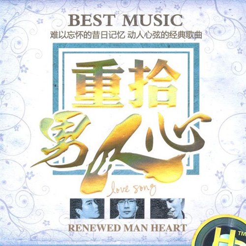 迪克牛仔 - 三万英尺 (McYaoyao 2025 Electro Remix)