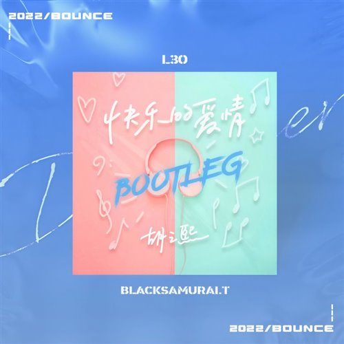 L3o李,Black Samurai.T - 胡之熙Sharon - 快乐的爱情 (BlackSamurai.T X L3o李 Bootleg）