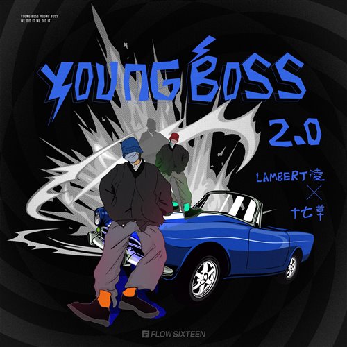 Lambert, 十七草 - Young Boss 2.0