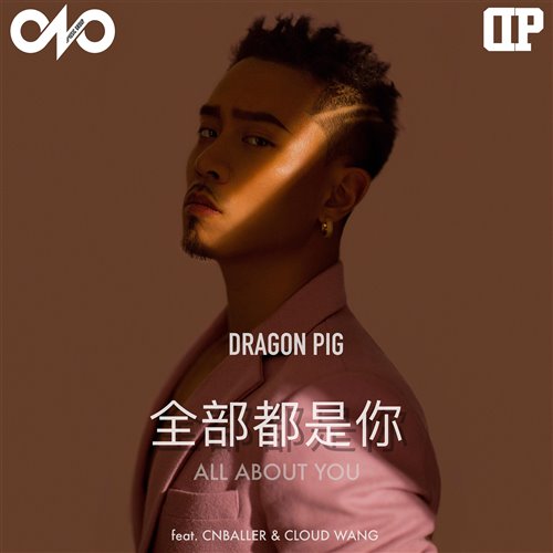 Dragon Pig, Cnballer, Cloud Wang - 全部都是你