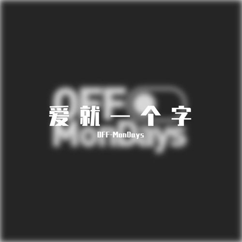 Tiesto Boom (OFF - MonDays Bootleg)