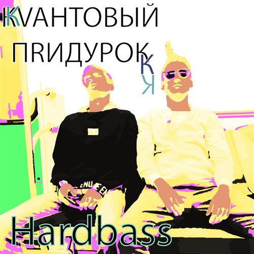Hard Bass Griz ( TOX!C ED!T )