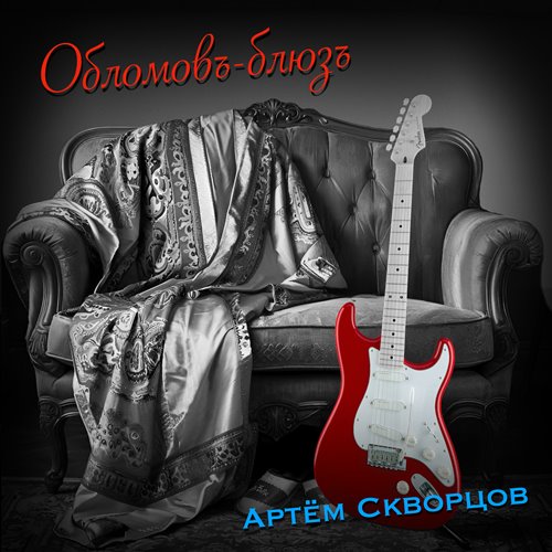 Полёт сквозь звёзды - ART 11 DEMO 109CC 