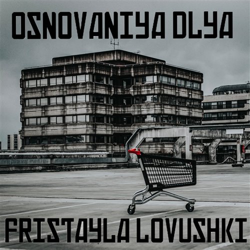 ФИЛИПП КИРКОРОВ – Я ЗА ТЕБЯ УМРУ (MISHA XL  DJ KRAVCHUK AFRO RE.WORK) 